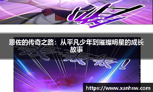 爱游戏ayx