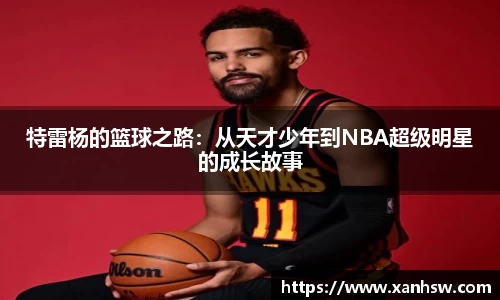 爱游戏ayx